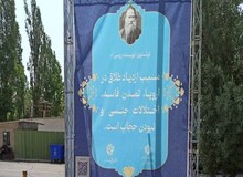 اولین واکنش طراح بنرهای حجاب در نمایشگاه کتاب: منبع جملات کتاب "محمد ص" بوده