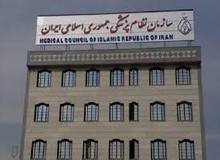 سازمان نظام پزشکی اعتبار واکسن کرونای روسی «اسپوتنیک‌وی» را رد کرد
