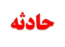 اتوبوس شرکت واحد در بزرگراه امام علی (ع) چپ کرد