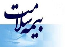 پرداخت ۱۱۰۰ میلیارد تومان از بدهی بیمه سلامت به مراکز درمان دولتی؛ بزودی