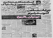 هاشمی رفسنجانی: ما سوابق ۲ کاندیدای همکار ساواک را می دانستیم