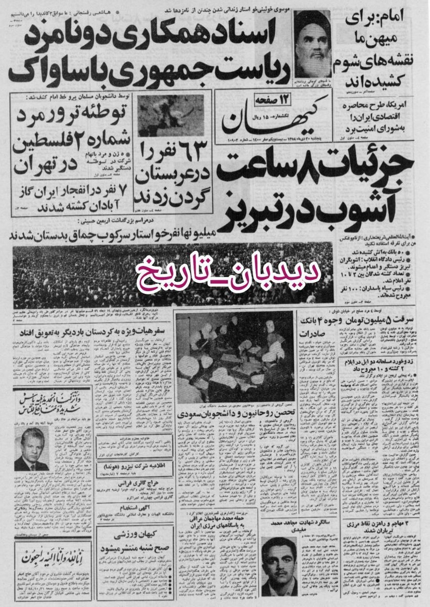 هاشمی رفسنجانی: ما سوابق ۲ کاندیدای همکار ساواک را می دانستیم