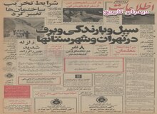 تقاضای رئیس جمهور آمریکا از سنا برای برای تصویب فروش آواکس به ایران