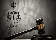 اعلام جرم علیه مشاور رئیس سابق سازمان حفاظت محیط زیست و مدیرمسئول یک پایگاه خبری