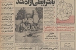 قطعی برق در تهران تمام شد