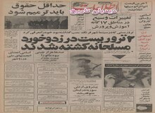 ۲ تروریست چپ اسلامی در تهران کشته شدند