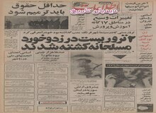 ۲ تروریست چپ اسلامی در تهران کشته شدند