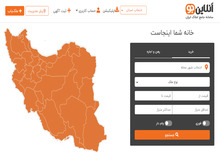 آنلاین جو سامانه جامع املاک