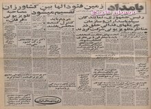 انتقال جنازه دکتر مصدق از احمدآباد به آرامگاه شهدای ۳۰ تیر به تعویق افتاد