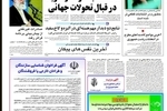 شارون برای مقابله با دولت ایران طرح ارائه کرد