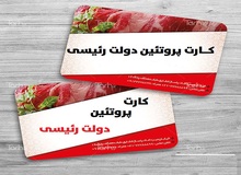«کــارت پروتئین» به جای ارز ۴۲۰۰تومانی/ اتاق بازرگانی ایران: در مسیر حذف ارز ۴۲۰۰ تومانی کنار دولت هستیم