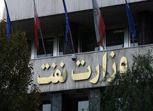 ۴ گزینه وزارت نفت دولت ابراهیم رئیسی را بشناسید