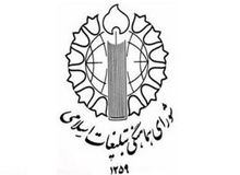 شورای هماهنگی تبلیغات اسلامی: نشریات زنجیره ای در فرانسه به مقدسات ما توهین کرده اند، دولت فرانسه مسئول است