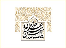 مسئولان برای تامین امنیت و سلامت مردم در سفرها تلاش کنند