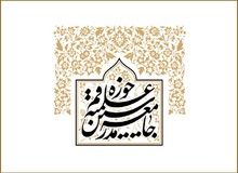 مسئولان برای تامین امنیت و سلامت مردم در سفرها تلاش کنند