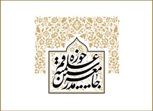 مسئولان برای تامین امنیت و سلامت مردم در سفرها تلاش کنند