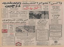 واکسن آنفولانزا کشف شد
