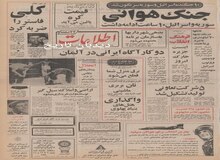 برق تهران به وزیر آب و برق اخطار کرد، بعلت عدم پرداخت حق اشتراک، برق منزل شما تا ۲۴ ساعت دیگر قطع می‌شود!