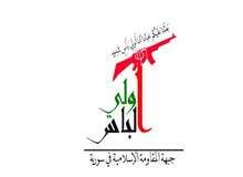 «جبهه مقاومت اسلامی در سوریه» اعلام موجودیت کرد