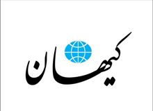 کیهان: اگر امام علی ، با بدعت های خلفا مقابله می کرد یارانش از او جدا می شدند