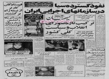 با تایید دادگاه‌های لندن: تاسیسات سوارکاری شاه در لندن به ایران پس داده می‌شود