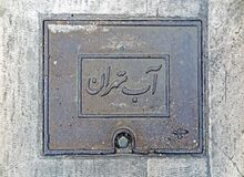 علیجانی، استاد دانشگاه: وضعیت آب تهران در پاییز بی‌بارش بحرانی می‌شود/ اگر خشکسالی دو سال دیگر ادامه یابد، آب سدهای پایتخت قابل بهره‌برداری نخواهد بود/ با وجود روند افزایش جمعیت پایتخت، بحران آب تهران قابل پیش‌بینی بود 