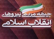 محسن رضایی جایگزین سعید جلیلی در جمنا شد 

