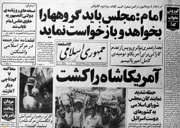 ازخوانی بازتاب درگذشت محمدرضا شاه پهلوی در ایران؛ روزنامه‌ها چه نوشتند؟/ اطلاعات؛ نخستین روزنامه ایرانی که خبر درگذشت شاه را منتشر کرد/ جمهوری اسلامی: آمریکا شاه را کُشت