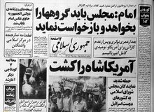 ازخوانی بازتاب درگذشت محمدرضا شاه پهلوی در ایران؛ روزنامه‌ها چه نوشتند؟/ اطلاعات؛ نخستین روزنامه ایرانی که خبر درگذشت شاه را منتشر کرد/ جمهوری اسلامی: آمریکا شاه را کُشت