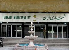 حسابرسی سال ۹۳ شهرداری تهران /بدهکاران بزرگ:تعاونی های قوه قضاییه،بنیادتعاون سپاه /چک برگشتی ناجا،کمک به خیریه همسرقالیباف و..