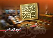  عضو شورای شهر چهار باغ استان البرز  با خوردن آب و صابون خودش را بیمار کرد تا از زندان فرار کند!