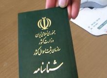 آغاز ثبت نام فرزندان اتباع مادران ایرانی برای دریافت شناسنامه/ آدرس سایت ثبت نام 