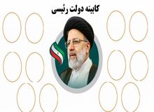 نامزدهای احتمالی وزارت گردشگری کابینه ابراهیم رئیسی چه کسانی هستند؟ +اسامی