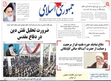روزنامه جمهوری اسلامی: به خاطر «آزاد اندیشی» آیت الله صافی، برخی دارند از او انتقام می گیرند/ عده ای دچار خود اسلام پنداری هستند