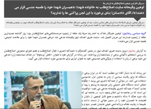 توهین سایت رجا نیوز به خبرنگاران اصلاح طلب به بهانه گزارش انصاف نیوز
