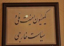 بررسی تجمعات اخیر با حضور مسئولان سپاه و وزارت اطلاعات

