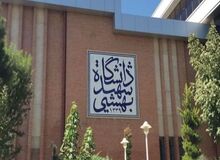 تکذیب واعظی تایید شد / دختر روحانی هیئت علمی دانشگاه شهید بهشتی بود+ عکس