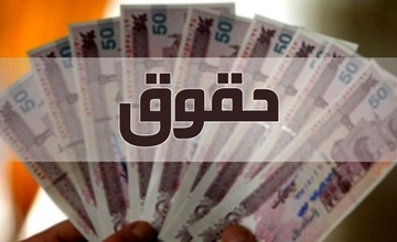 حقوق خردادماه فرهنگیان بدون تأخیر پرداخت می‌شود