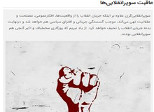 کنایه روزنامه نزدیک به قالیباف به اعضای جبهه پایداری/ مخملباف و اکبر گنجی هم روزگاری جزو سوپرانقلابی ها بودند