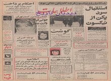 دو هنرپیشه بزرگ هالیوود در تهران؛ جولی کریستی و وارن بیتی به تهران می آیند