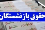حقوق اردیبهشت‌ماه بازنشستگان تامین‌اجتماعی افزایش پیدا می‌کند؟/ اعلام جزییات تازه درباره حقوق ۱۴۰۵ بازنشستگان و متناسب‌سازی
