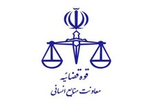 تعطیلی واحدهای قضایی و اداری قوه قضاییه استان تهران در اول بهمن