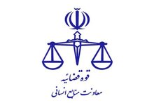 تعطیلی واحدهای قضایی و اداری قوه قضاییه استان تهران در اول بهمن