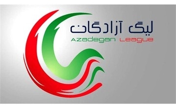 زمان قرعه کشی لیگ یک مشخص شد