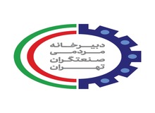 رئیس دبیرخانه مردمی صنعتگران تهران اعلام کرد:
برنامه ریزی جهت ورود مردمی و هم افزایی سازنده مهندسان فعال در حوزه شهرک های صنعتی و حوزه بازرگانی استان تهران به انتخابات نظام مهندسی ساختمان در جهت انتخاب شایسته هیات مدیره دور نهم