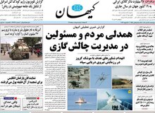 ترجمه کیهان از سخنان استاد دانشگاه آمریکایی/ غرب چون از مذاکره مایوس شده از اغتشاشگران حمایت می کند