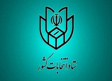 بالاخره پس از  ۱۰ روز آمار شرکت در انتخابات مجلس به تفکیک استان ها منتشر شد +جدول / کردستان ۳۲/۶۵ درصد، اصفهان ۳۶/۳۸درصد و البرز ۲۸/۴۱ درصد 