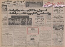 بهره برداری از اولین مسیر مترو ۲ سال دیگر شروع می‌شود