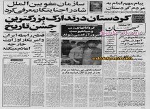 شاه: سیاست‌های آزادسازی من شعله های انقلاب را بر افروخت