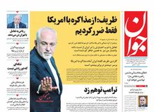 روزنامه نزدیک به سپاه پاسداران:  عارف و کواکبیان می خواهند انتخابات را تخریب کنند
